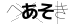 CAPTCHA